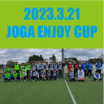 2023.3.21大会結果