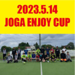 2023.5.14大会結果